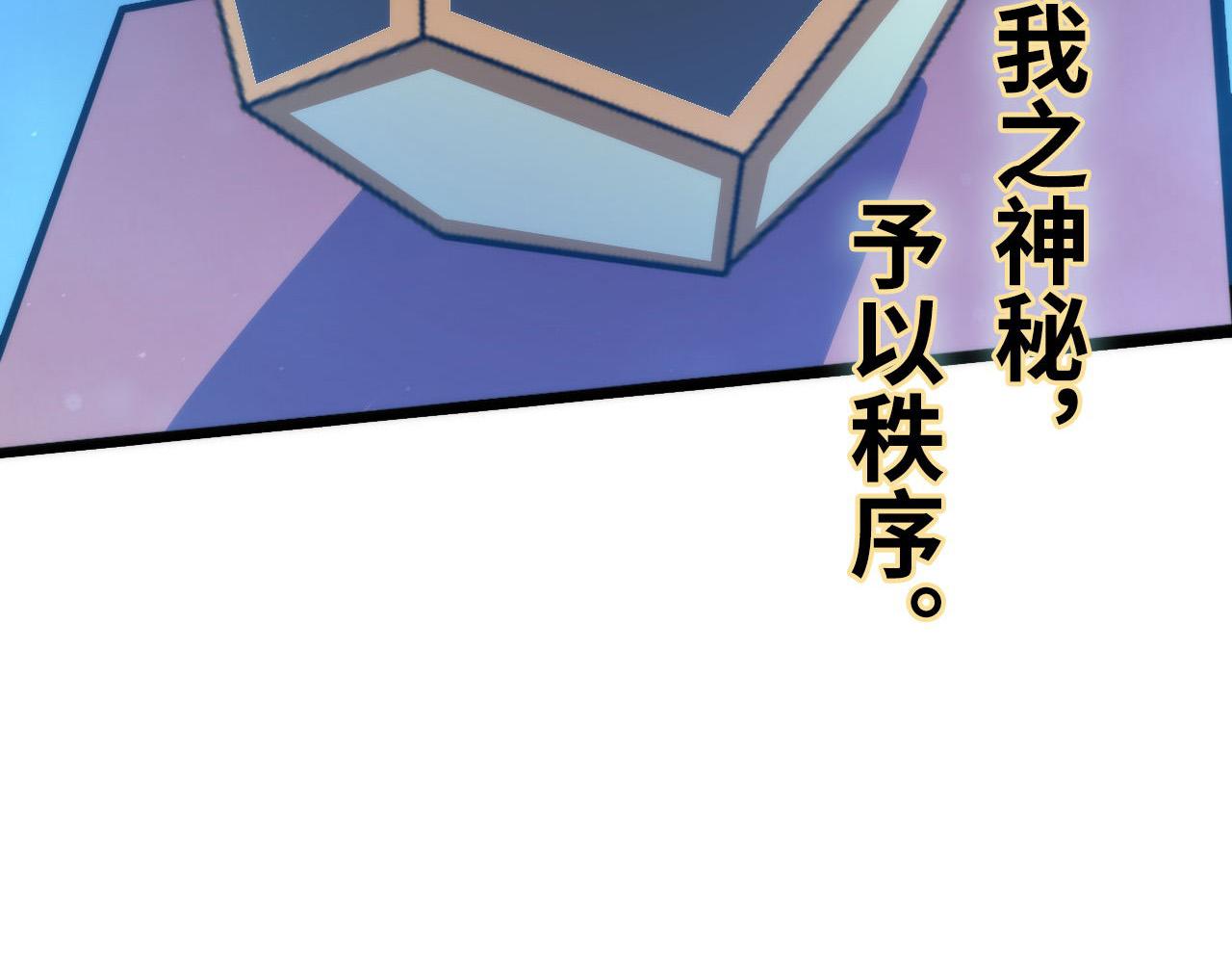 成为克苏鲁神主韩漫全集-第58话 天平，灵摆，金字塔无删减无遮挡章节图片 