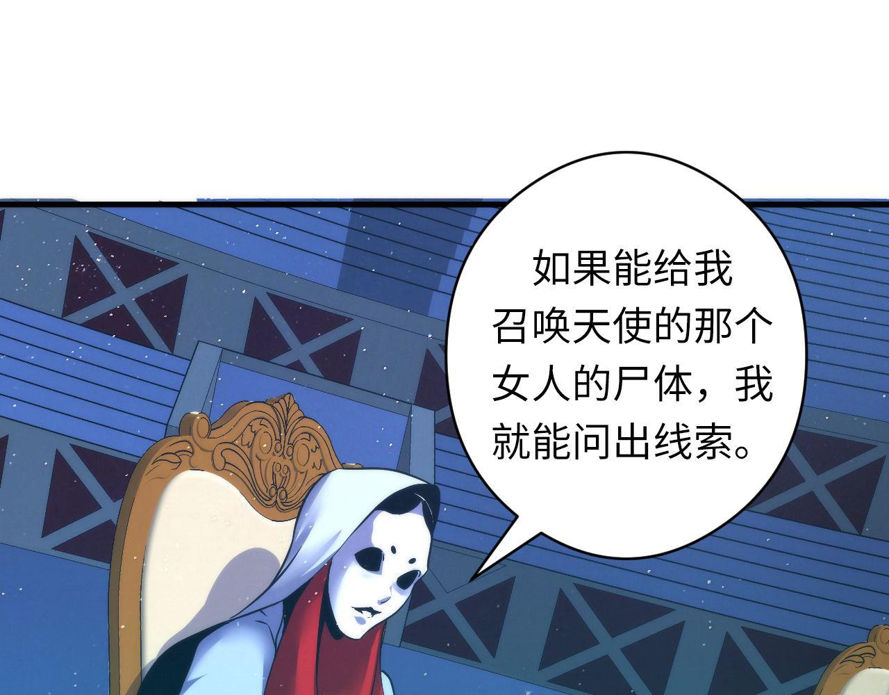 成为克苏鲁神主韩漫全集-第58话 天平，灵摆，金字塔无删减无遮挡章节图片 