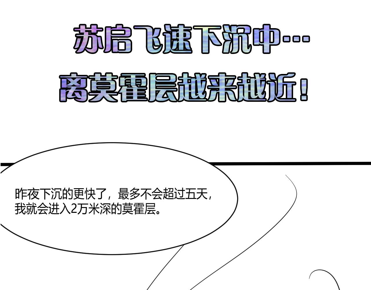 成为克苏鲁神主韩漫全集-第58话 天平，灵摆，金字塔无删减无遮挡章节图片 
