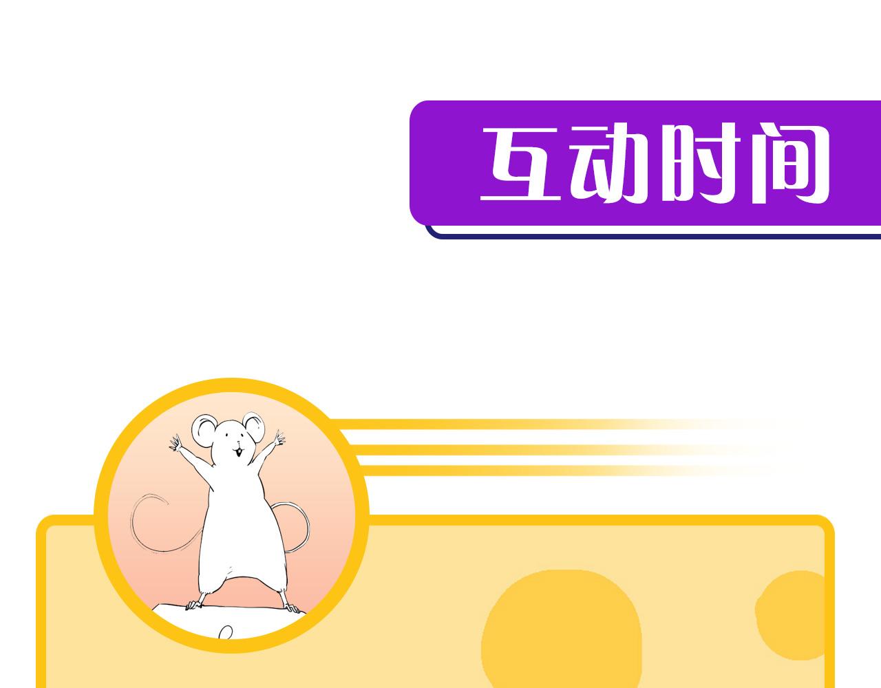 成为克苏鲁神主韩漫全集-第58话 天平，灵摆，金字塔无删减无遮挡章节图片 