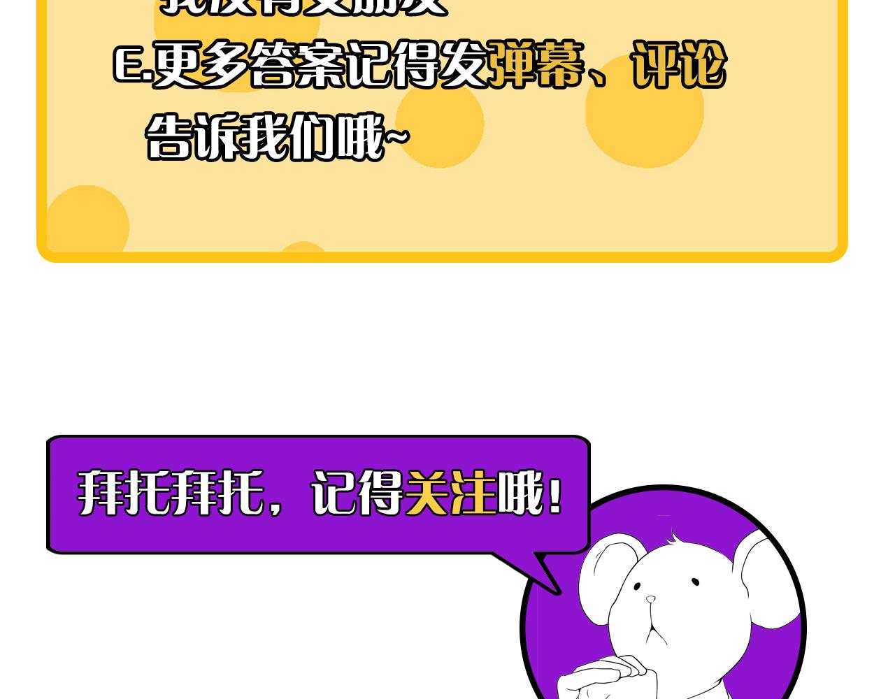 成为克苏鲁神主韩漫全集-第58话 天平，灵摆，金字塔无删减无遮挡章节图片 