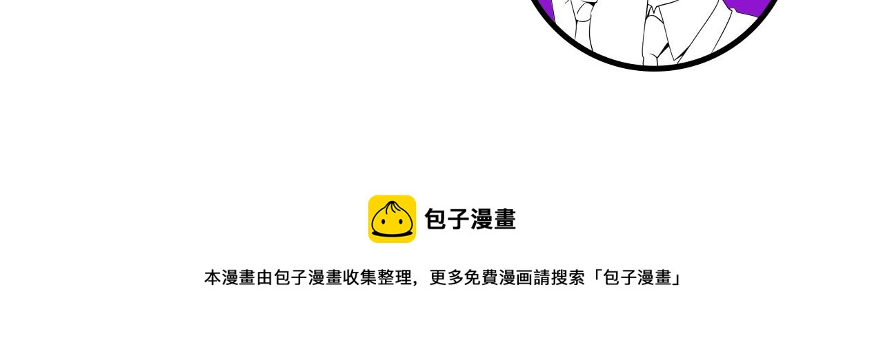成为克苏鲁神主韩漫全集-第58话 天平，灵摆，金字塔无删减无遮挡章节图片 