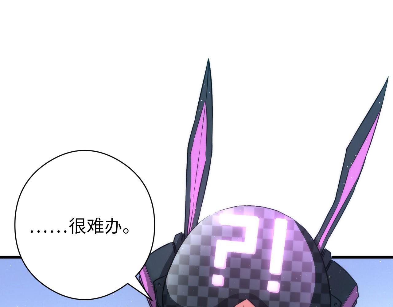 成为克苏鲁神主韩漫全集-第58话 天平，灵摆，金字塔无删减无遮挡章节图片 
