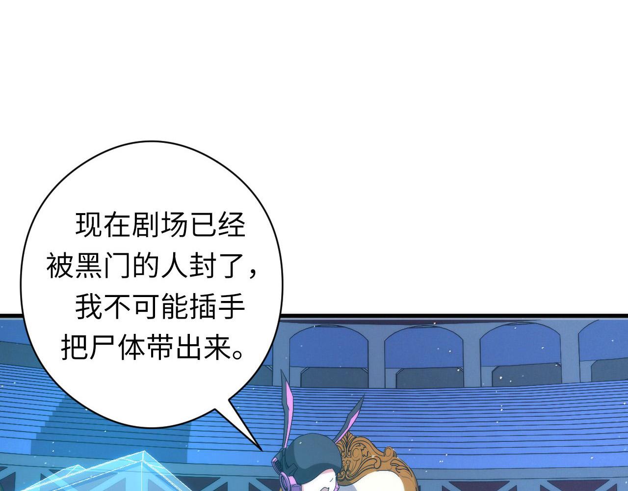 成为克苏鲁神主韩漫全集-第58话 天平，灵摆，金字塔无删减无遮挡章节图片 