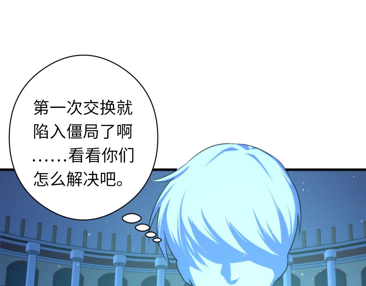 成为克苏鲁神主韩漫全集-第58话 天平，灵摆，金字塔无删减无遮挡章节图片 