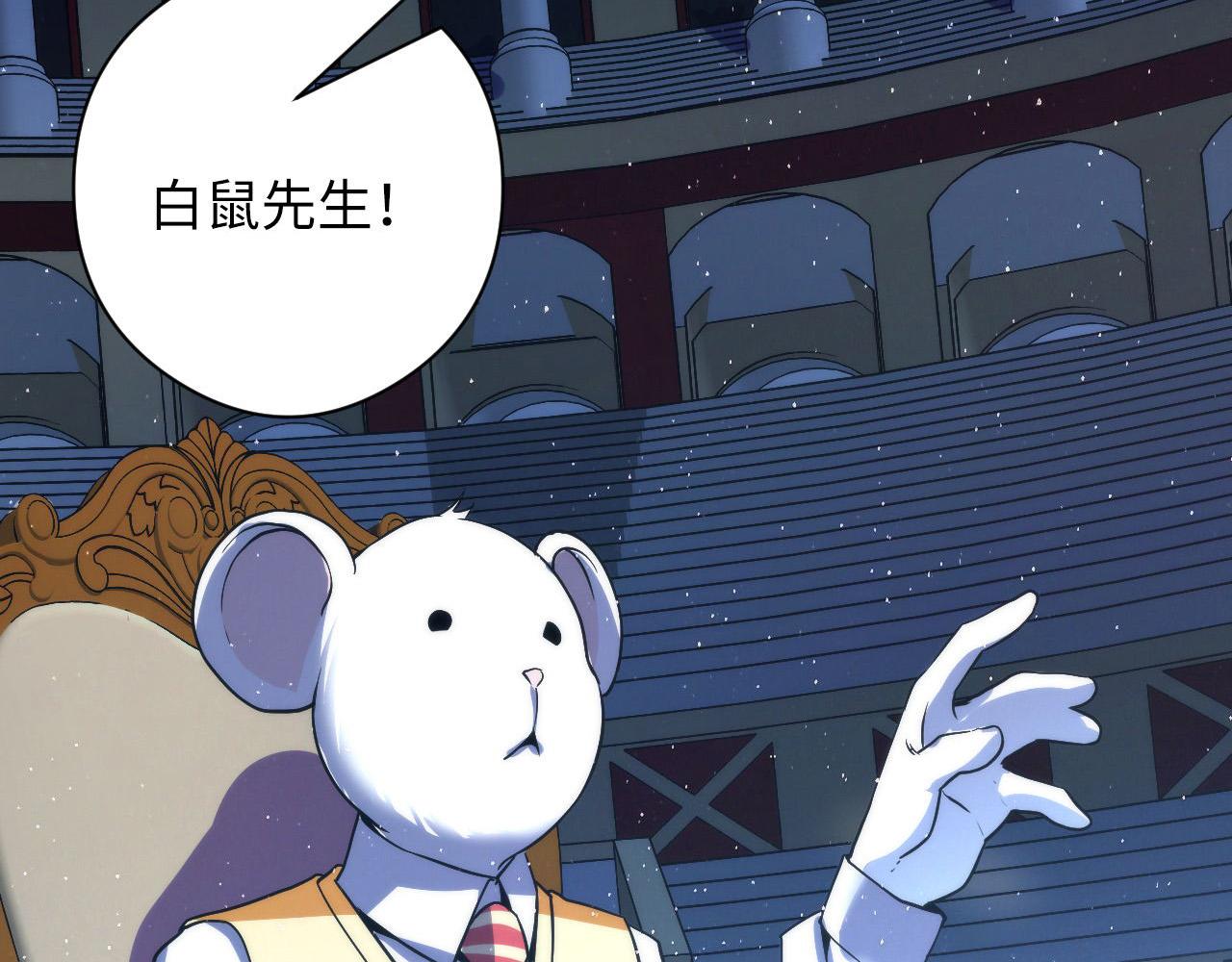 成为克苏鲁神主韩漫全集-第58话 天平，灵摆，金字塔无删减无遮挡章节图片 
