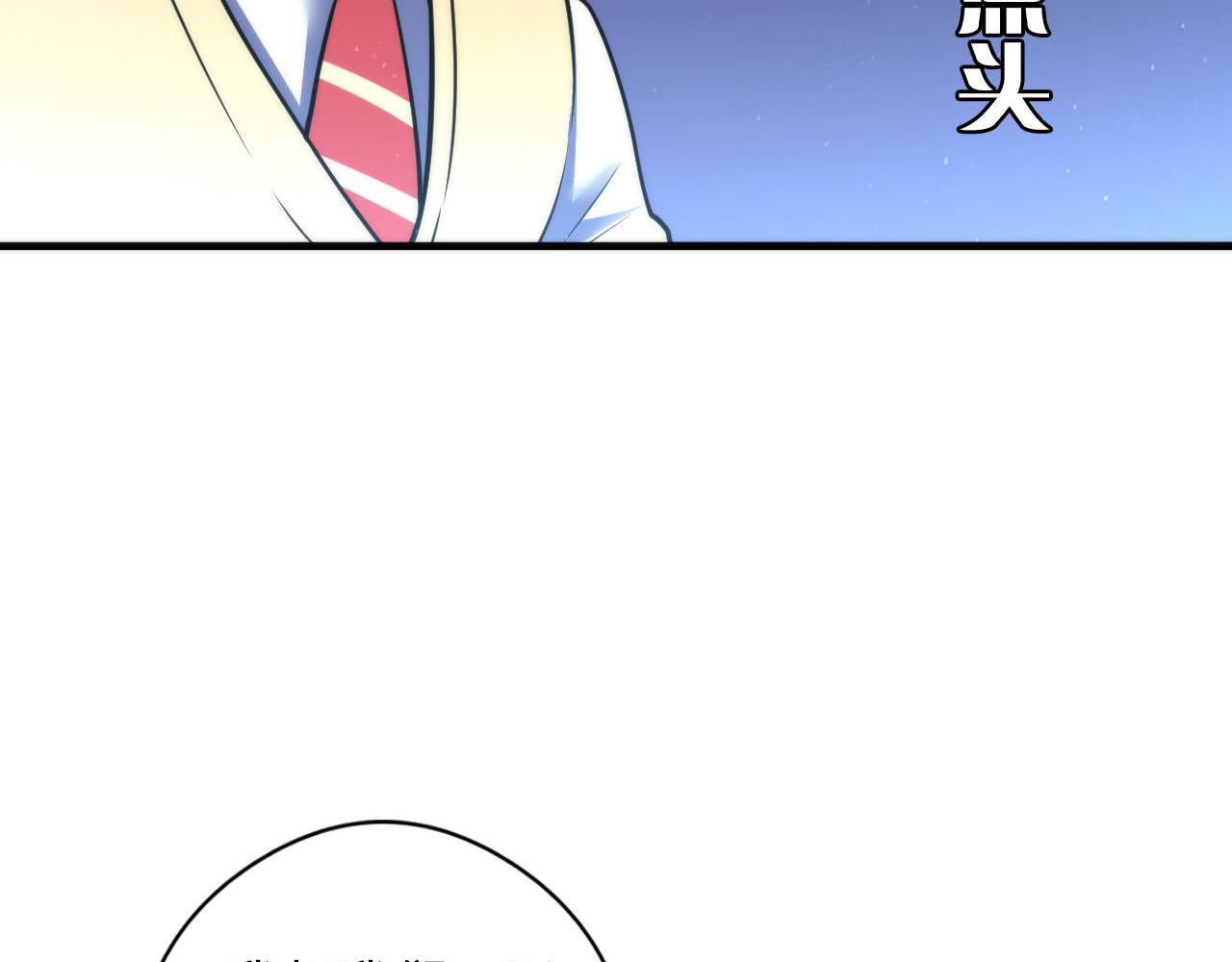 成为克苏鲁神主韩漫全集-第58话 天平，灵摆，金字塔无删减无遮挡章节图片 