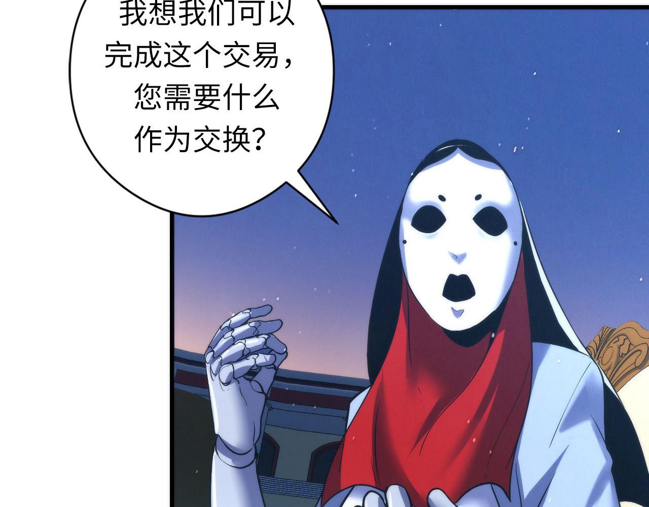成为克苏鲁神主韩漫全集-第58话 天平，灵摆，金字塔无删减无遮挡章节图片 