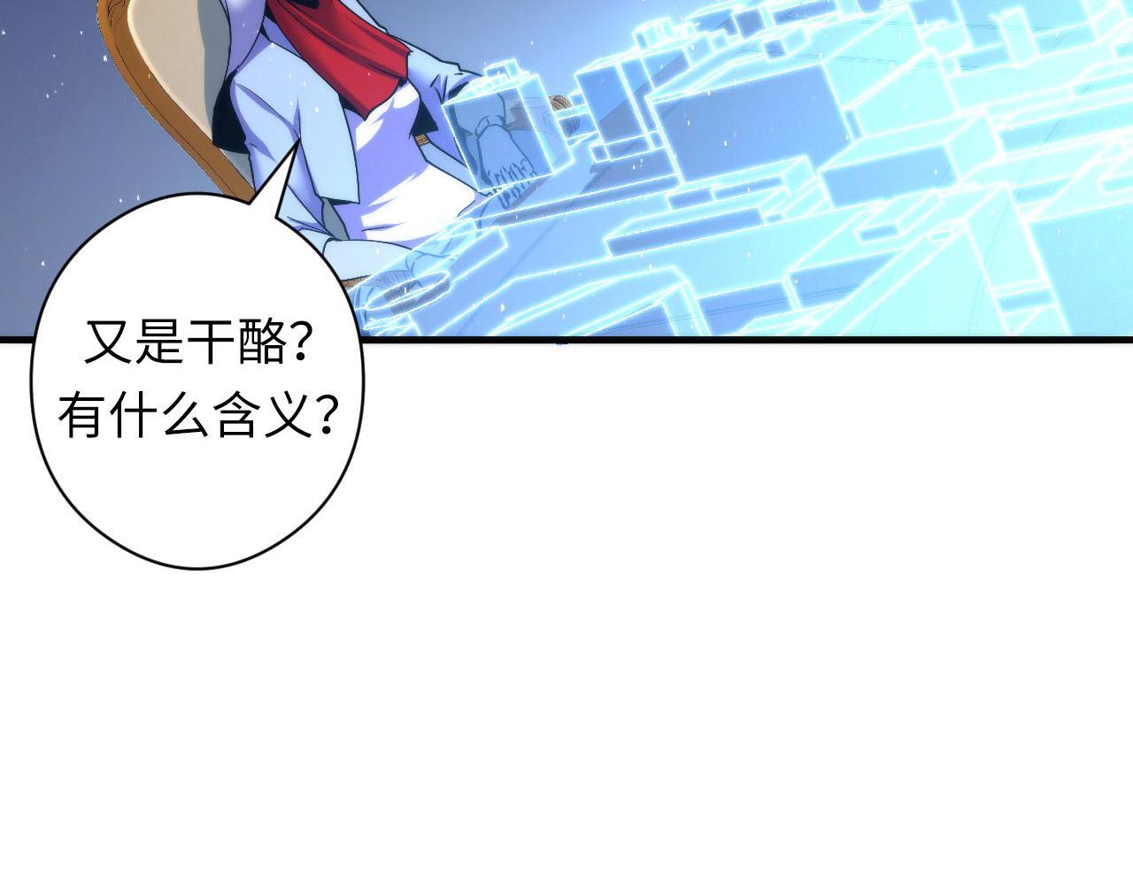 成为克苏鲁神主韩漫全集-第58话 天平，灵摆，金字塔无删减无遮挡章节图片 