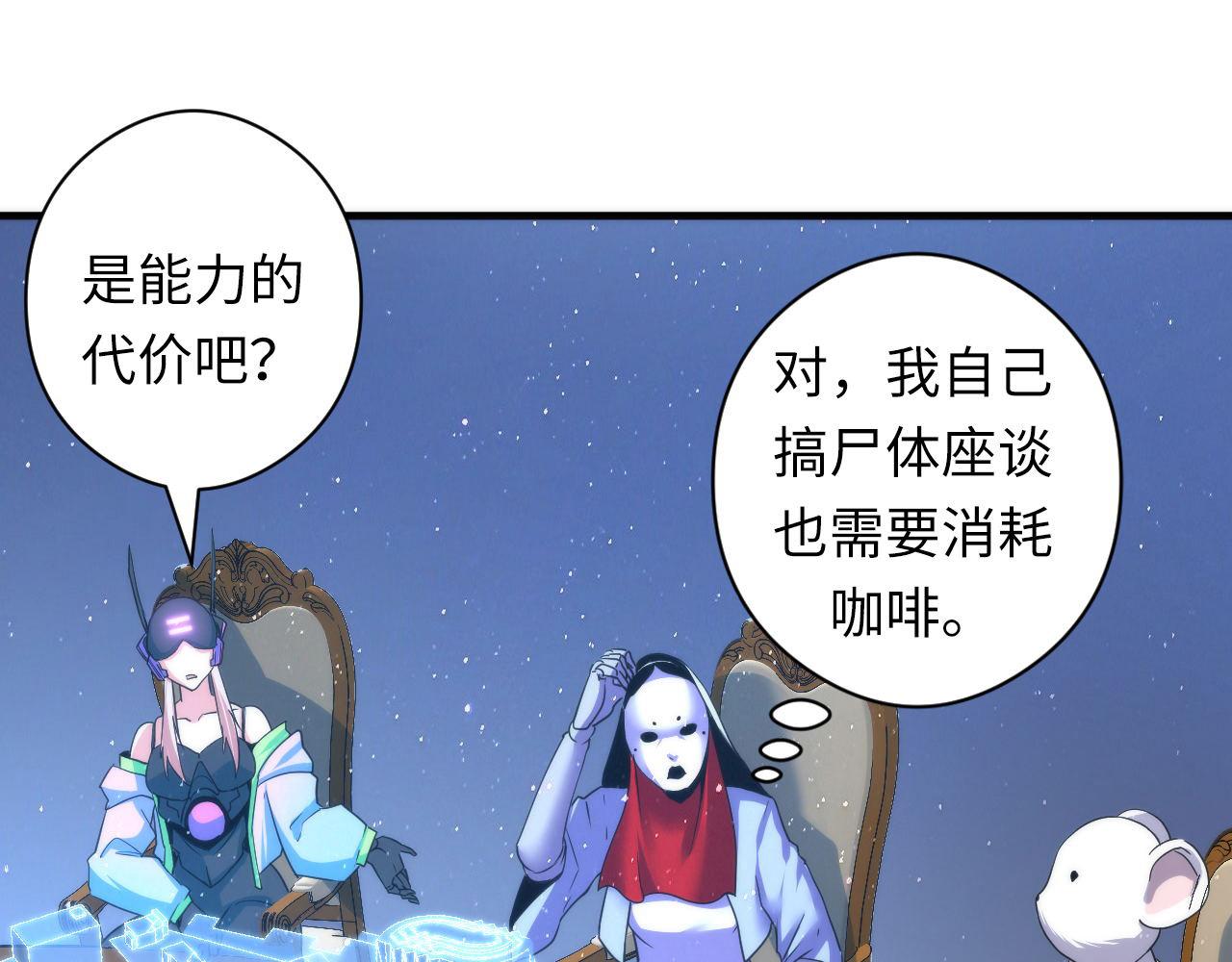 成为克苏鲁神主韩漫全集-第58话 天平，灵摆，金字塔无删减无遮挡章节图片 