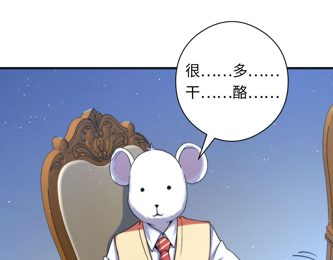 成为克苏鲁神主韩漫全集-第58话 天平，灵摆，金字塔无删减无遮挡章节图片 