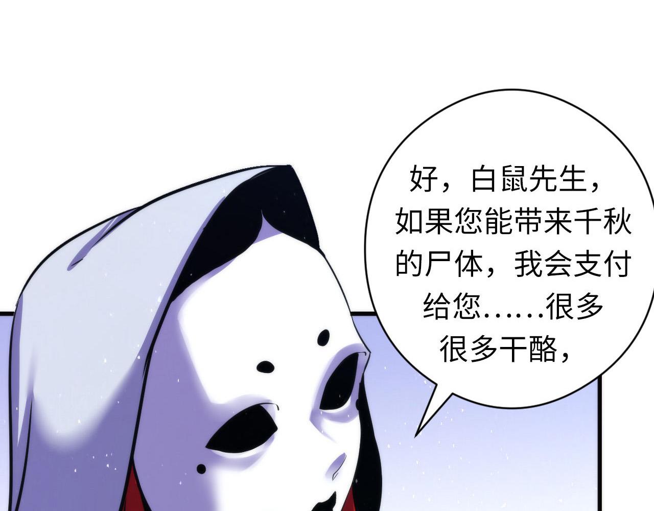 成为克苏鲁神主韩漫全集-第58话 天平，灵摆，金字塔无删减无遮挡章节图片 