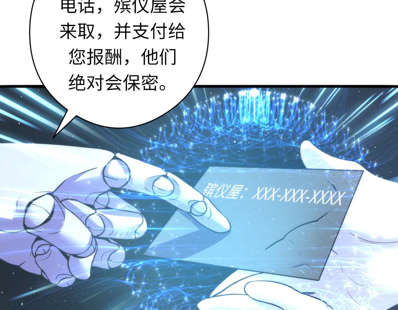 成为克苏鲁神主韩漫全集-第58话 天平，灵摆，金字塔无删减无遮挡章节图片 