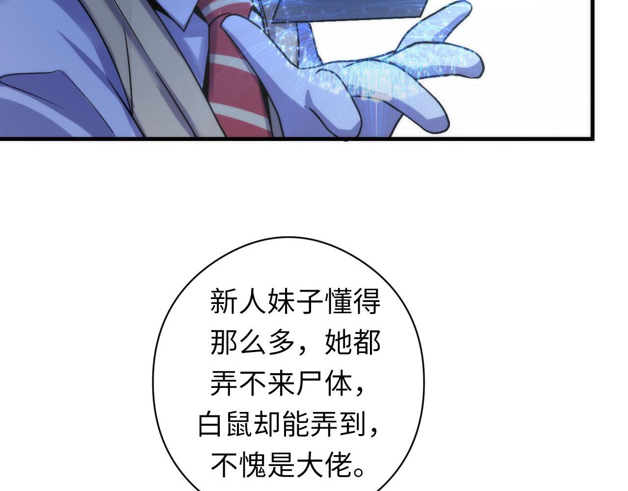 成为克苏鲁神主韩漫全集-第58话 天平，灵摆，金字塔无删减无遮挡章节图片 