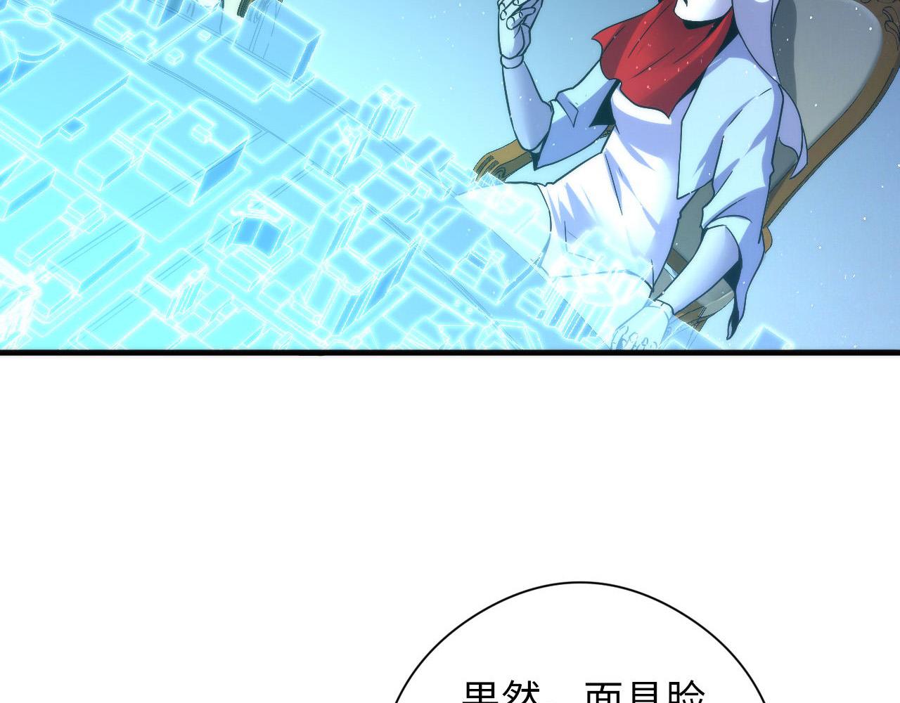 成为克苏鲁神主韩漫全集-第58话 天平，灵摆，金字塔无删减无遮挡章节图片 