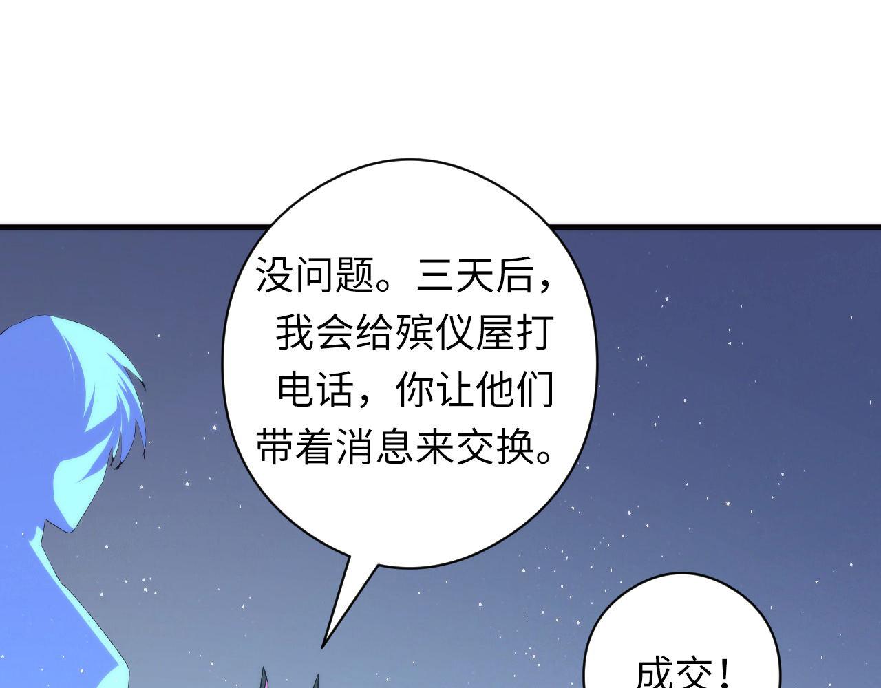 成为克苏鲁神主韩漫全集-第58话 天平，灵摆，金字塔无删减无遮挡章节图片 