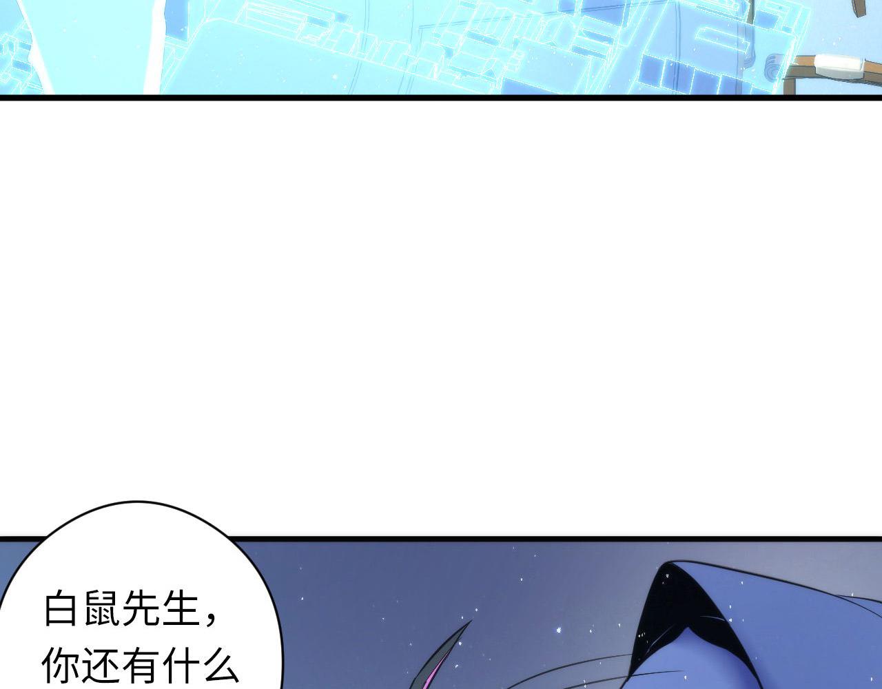 成为克苏鲁神主韩漫全集-第58话 天平，灵摆，金字塔无删减无遮挡章节图片 
