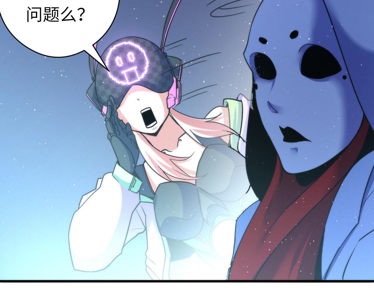 成为克苏鲁神主韩漫全集-第58话 天平，灵摆，金字塔无删减无遮挡章节图片 