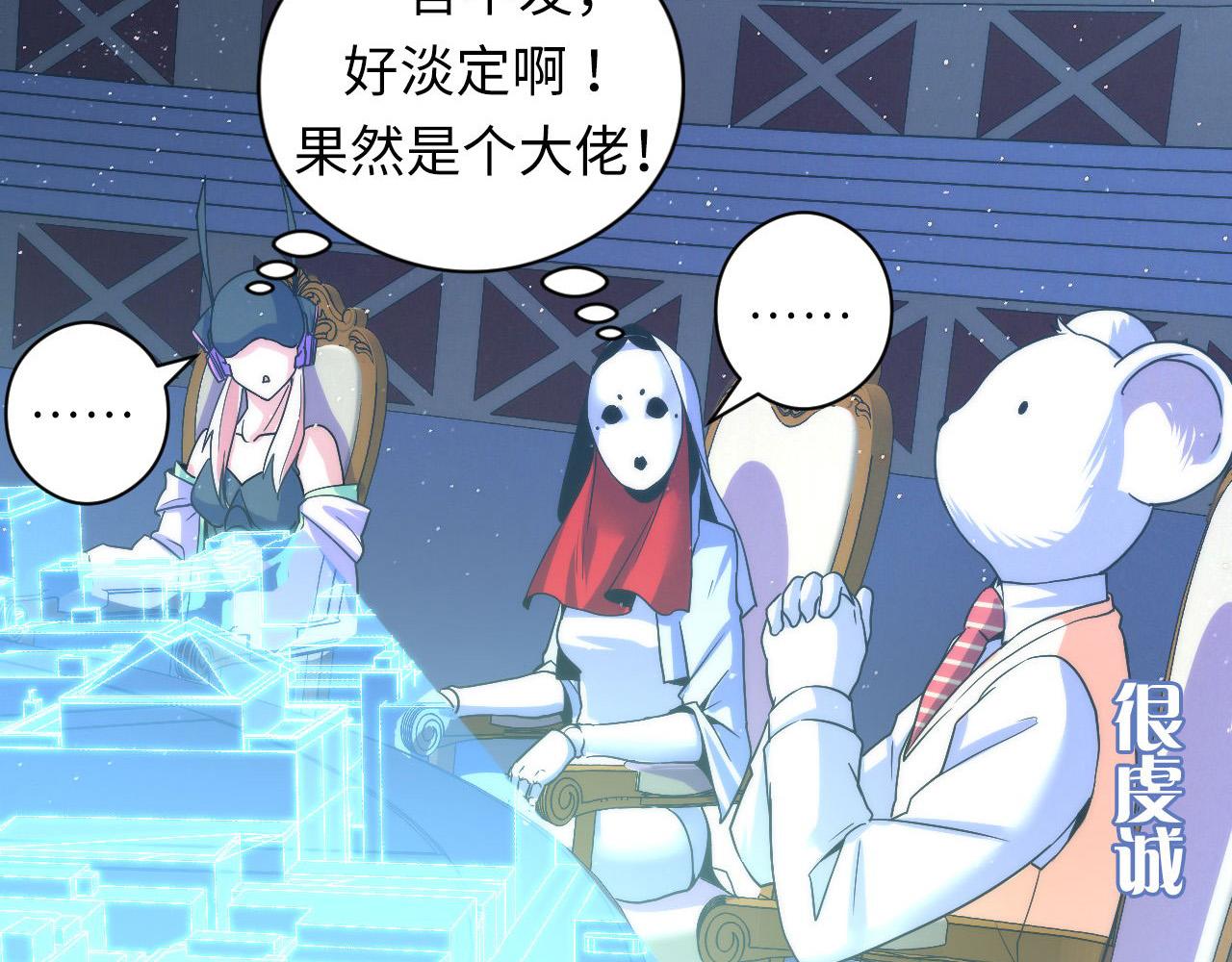 成为克苏鲁神主韩漫全集-第58话 天平，灵摆，金字塔无删减无遮挡章节图片 
