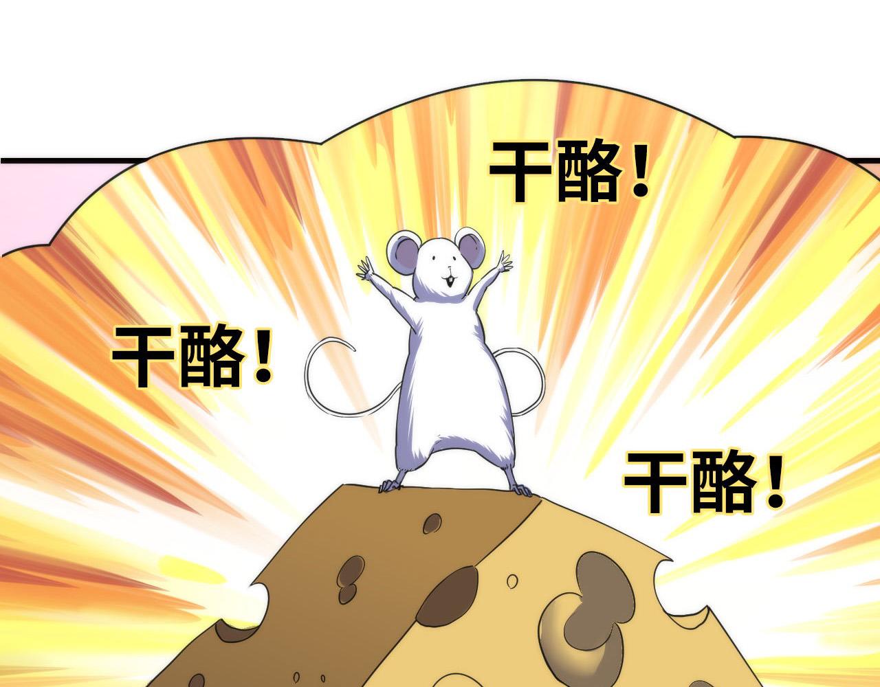 成为克苏鲁神主韩漫全集-第58话 天平，灵摆，金字塔无删减无遮挡章节图片 