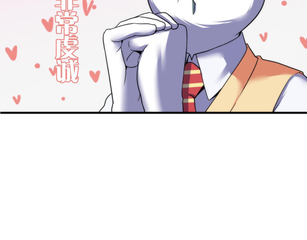 成为克苏鲁神主韩漫全集-第58话 天平，灵摆，金字塔无删减无遮挡章节图片 