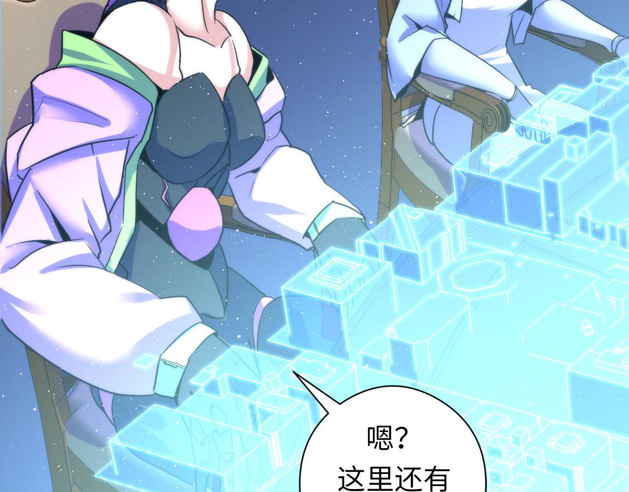 成为克苏鲁神主韩漫全集-第58话 天平，灵摆，金字塔无删减无遮挡章节图片 