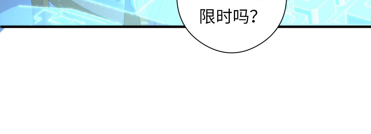 成为克苏鲁神主韩漫全集-第58话 天平，灵摆，金字塔无删减无遮挡章节图片 