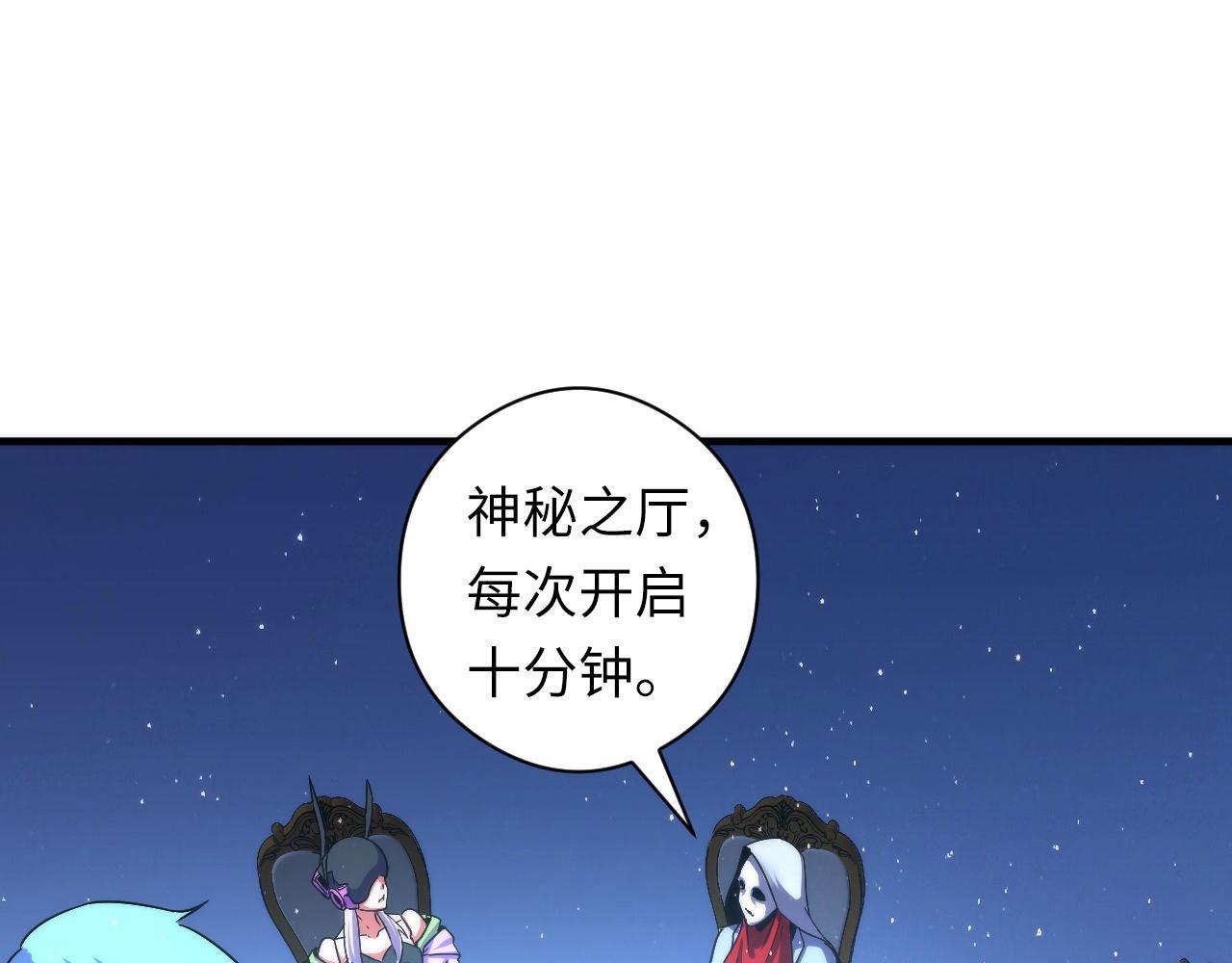 成为克苏鲁神主韩漫全集-第58话 天平，灵摆，金字塔无删减无遮挡章节图片 