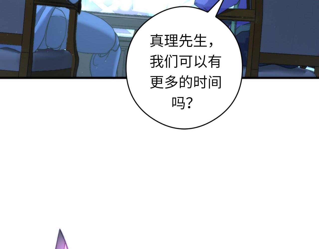成为克苏鲁神主韩漫全集-第58话 天平，灵摆，金字塔无删减无遮挡章节图片 