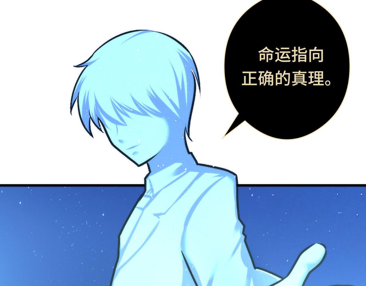 成为克苏鲁神主韩漫全集-第58话 天平，灵摆，金字塔无删减无遮挡章节图片 