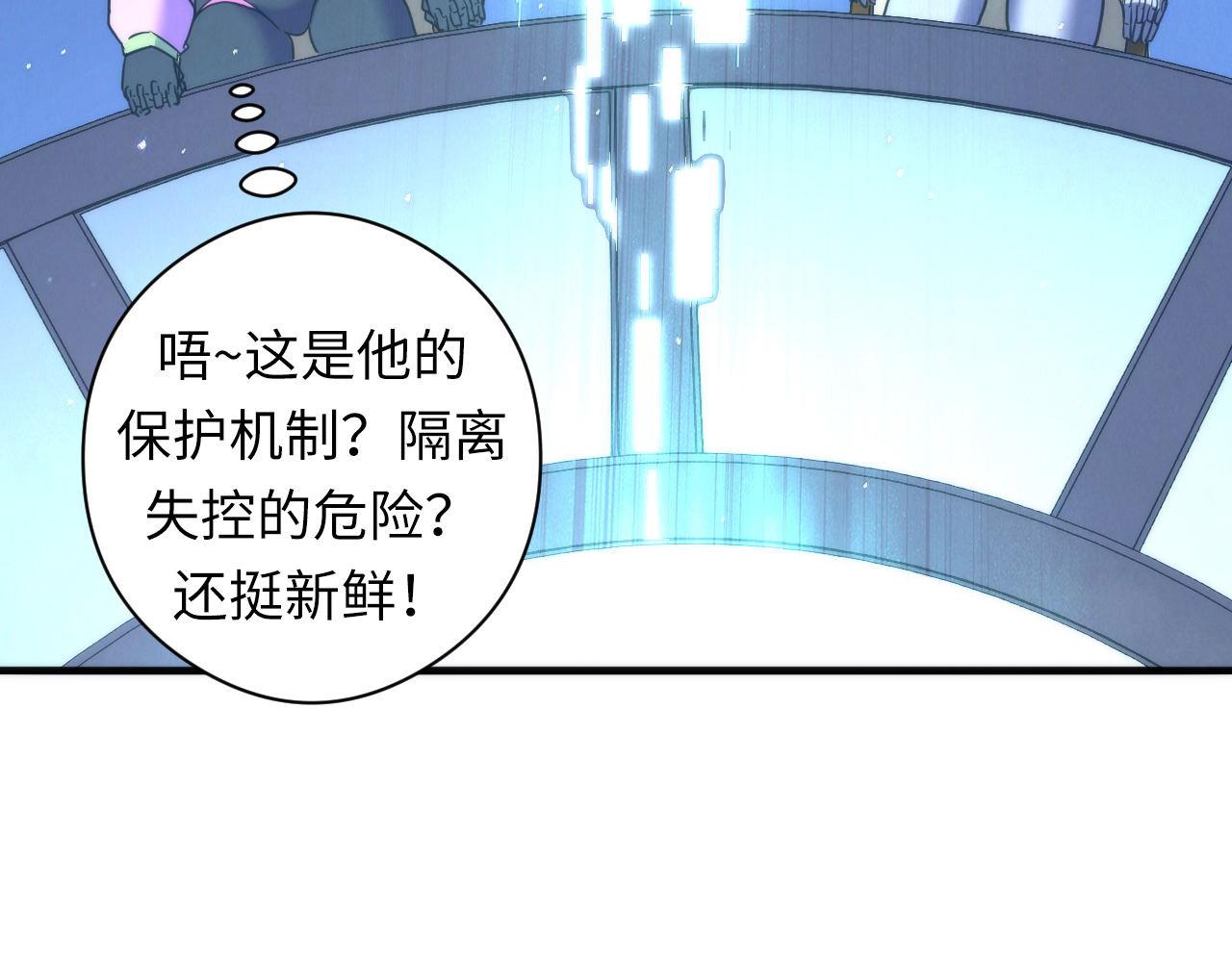 成为克苏鲁神主韩漫全集-第58话 天平，灵摆，金字塔无删减无遮挡章节图片 