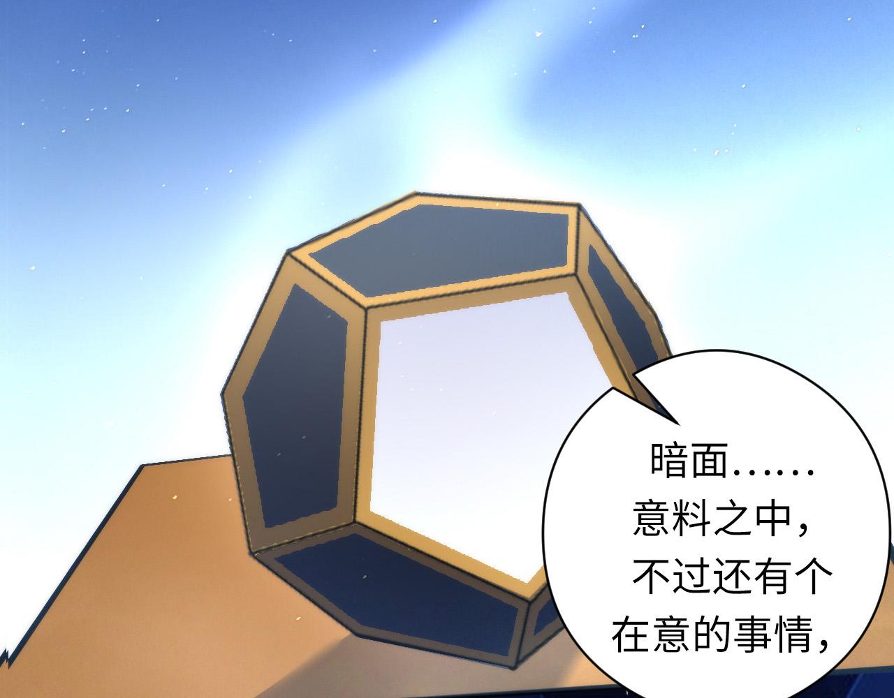 成为克苏鲁神主韩漫全集-第58话 天平，灵摆，金字塔无删减无遮挡章节图片 