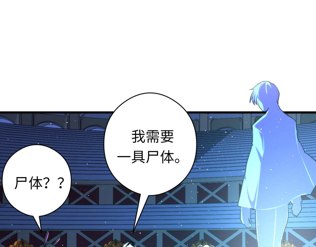 成为克苏鲁神主韩漫全集-第58话 天平，灵摆，金字塔无删减无遮挡章节图片 