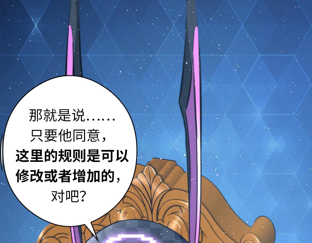成为克苏鲁神主韩漫全集-第58话 天平，灵摆，金字塔无删减无遮挡章节图片 