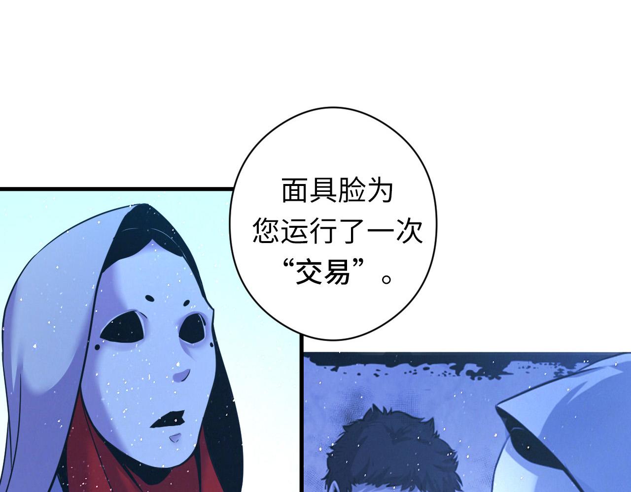 成为克苏鲁神主韩漫全集-第58话 天平，灵摆，金字塔无删减无遮挡章节图片 