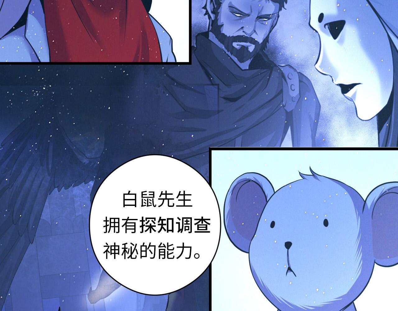 成为克苏鲁神主韩漫全集-第58话 天平，灵摆，金字塔无删减无遮挡章节图片 