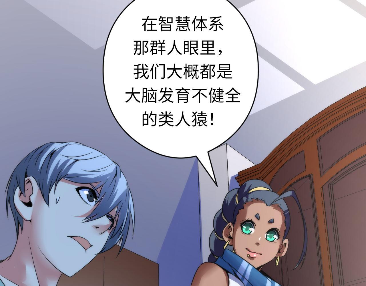 成为克苏鲁神主韩漫全集-第59话 智慧体系无删减无遮挡章节图片 