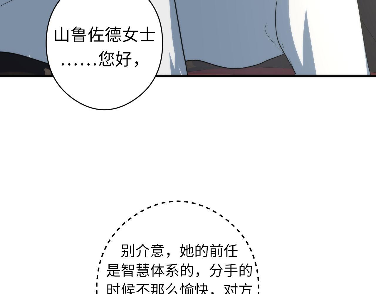 成为克苏鲁神主韩漫全集-第59话 智慧体系无删减无遮挡章节图片 
