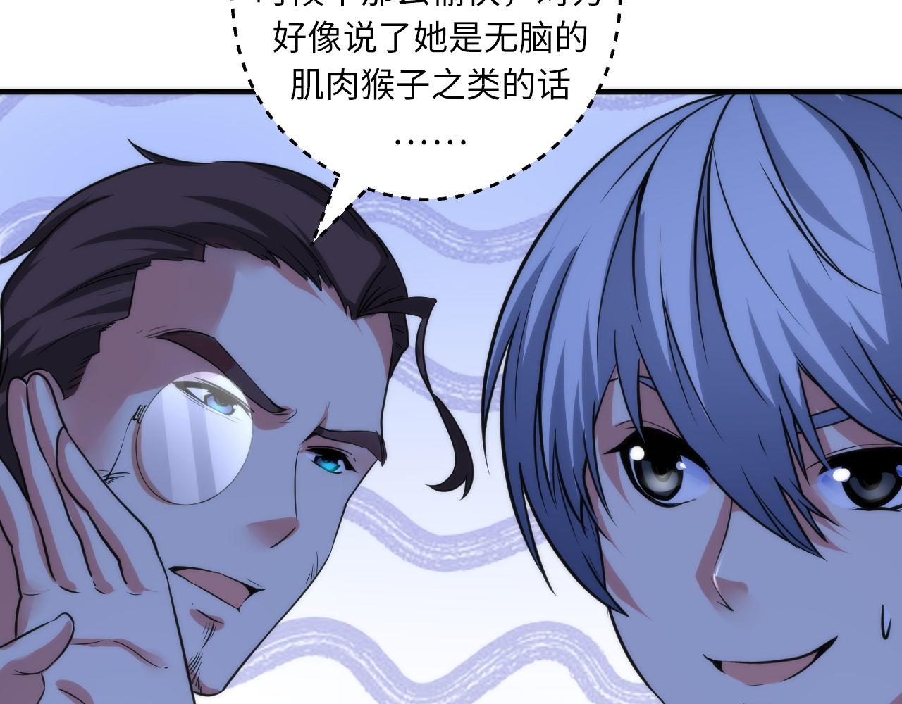 成为克苏鲁神主韩漫全集-第59话 智慧体系无删减无遮挡章节图片 