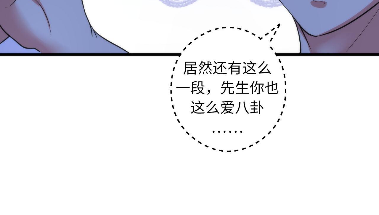 成为克苏鲁神主韩漫全集-第59话 智慧体系无删减无遮挡章节图片 
