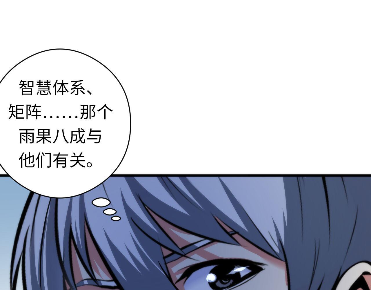 成为克苏鲁神主韩漫全集-第59话 智慧体系无删减无遮挡章节图片 