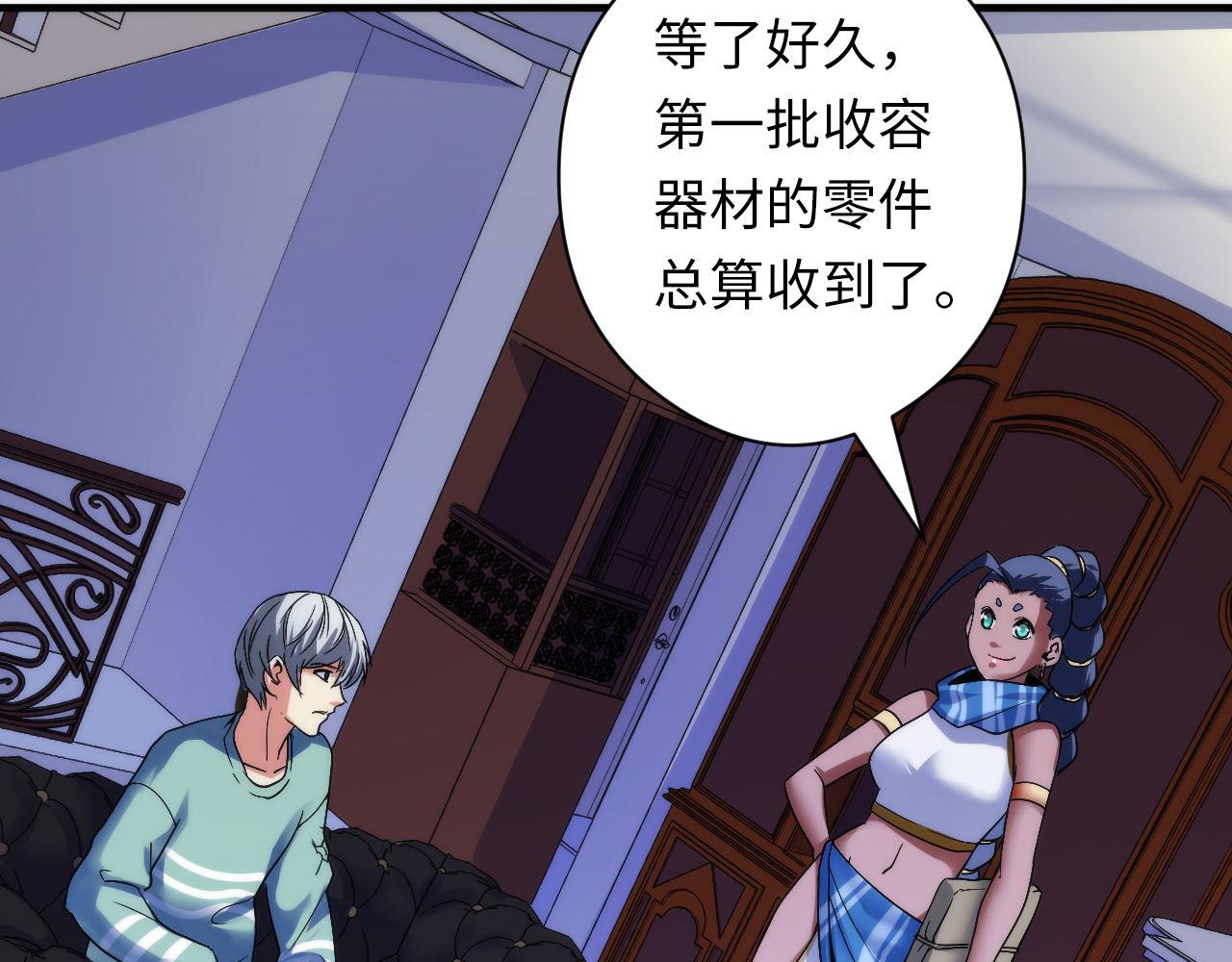 成为克苏鲁神主韩漫全集-第59话 智慧体系无删减无遮挡章节图片 