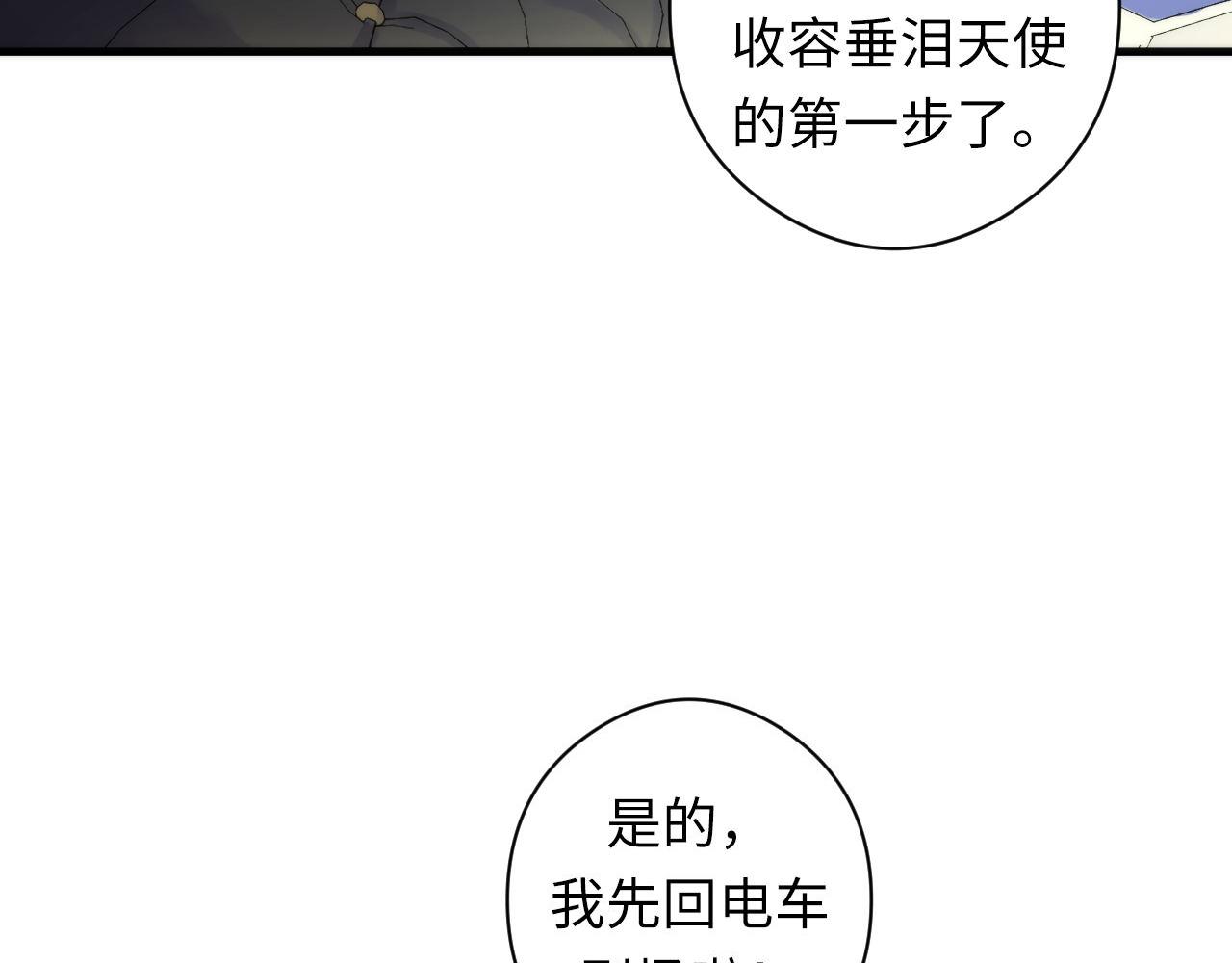 成为克苏鲁神主韩漫全集-第59话 智慧体系无删减无遮挡章节图片 