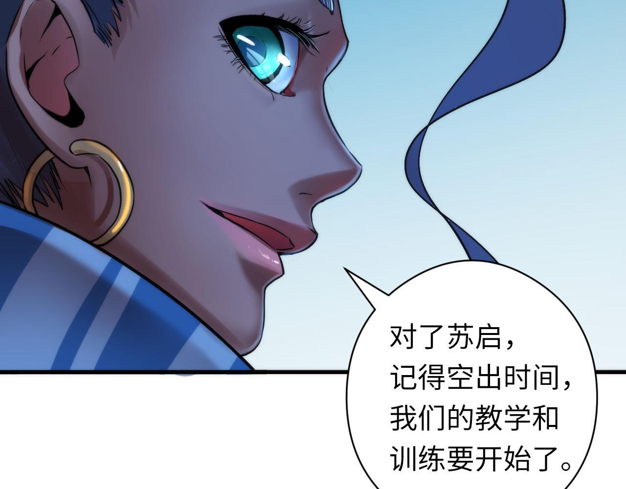 成为克苏鲁神主韩漫全集-第59话 智慧体系无删减无遮挡章节图片 