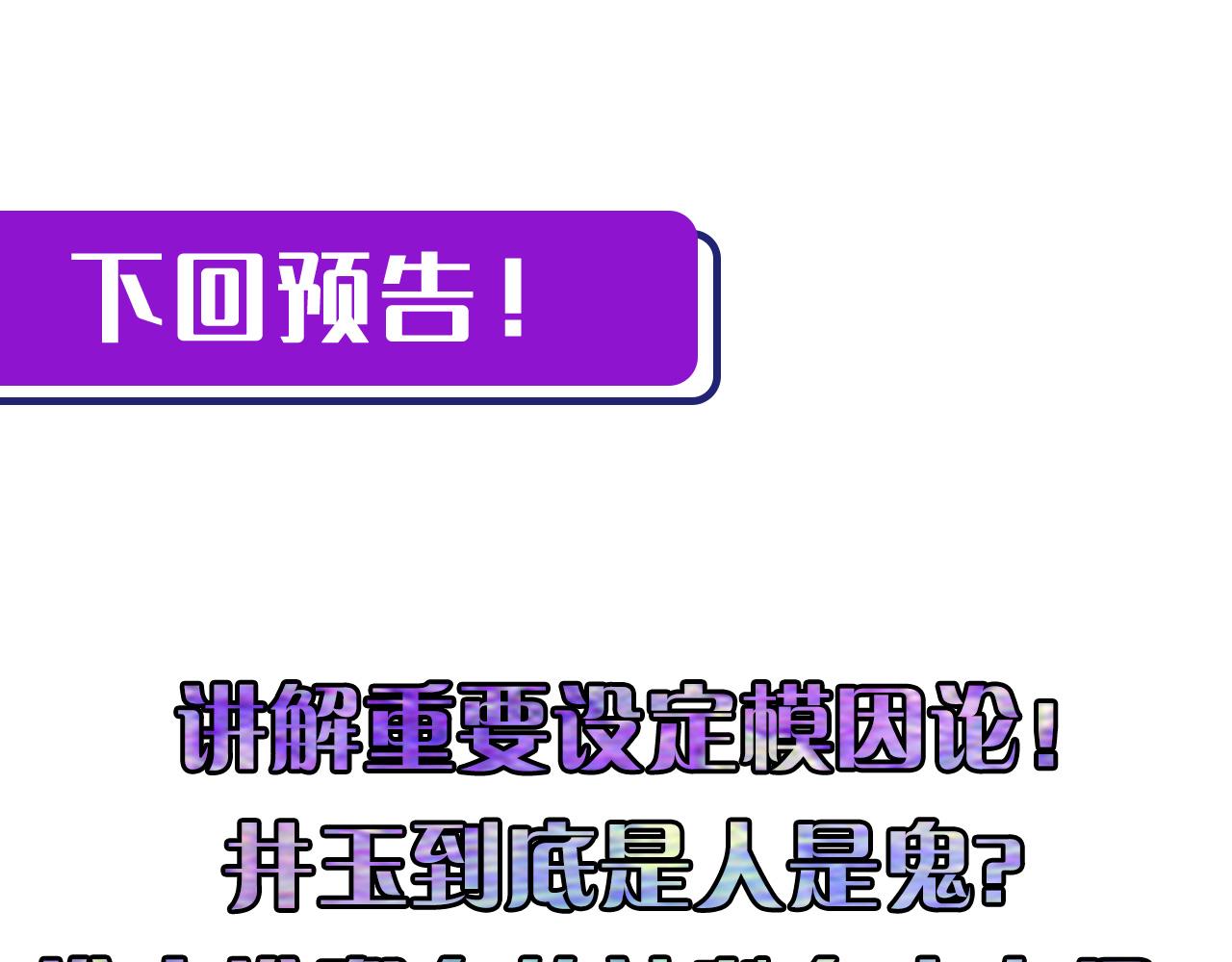 成为克苏鲁神主韩漫全集-第59话 智慧体系无删减无遮挡章节图片 