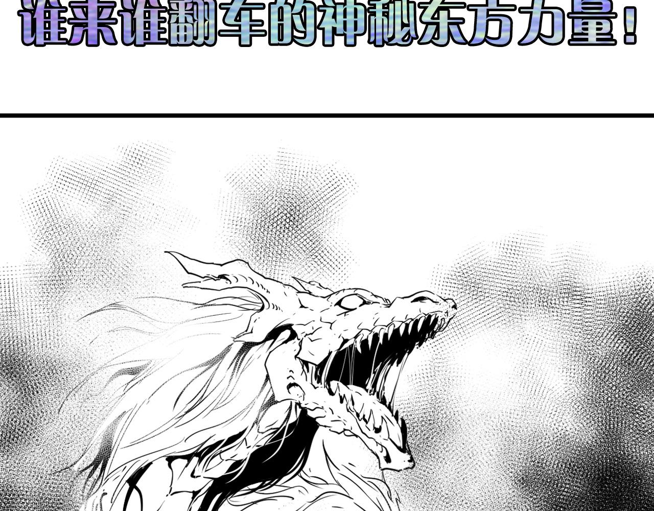 成为克苏鲁神主韩漫全集-第59话 智慧体系无删减无遮挡章节图片 