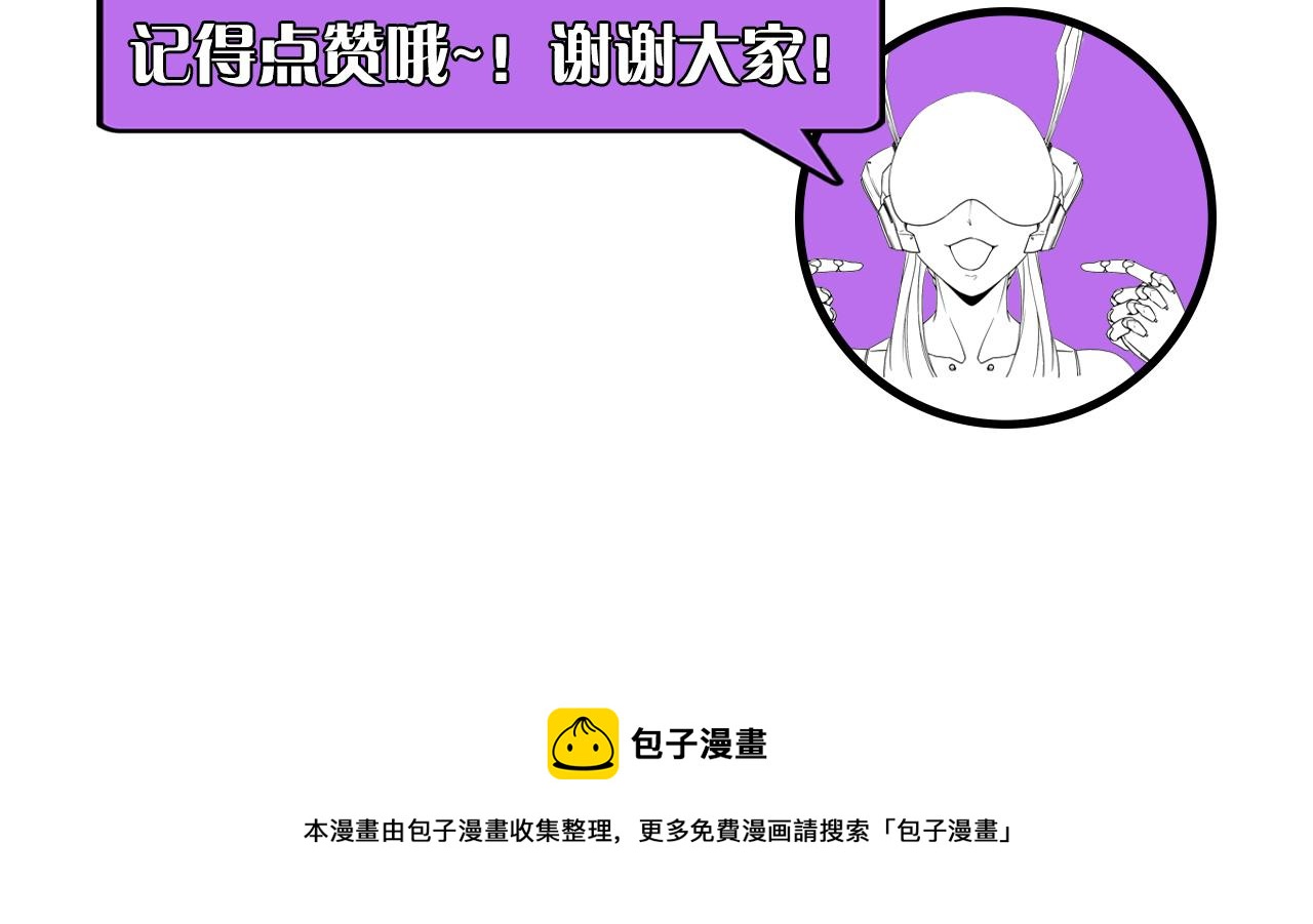 成为克苏鲁神主韩漫全集-第59话 智慧体系无删减无遮挡章节图片 