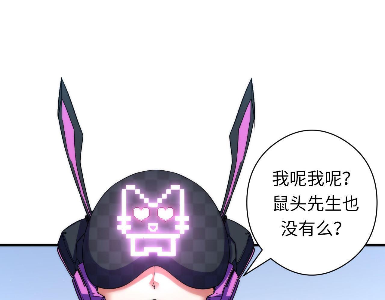 成为克苏鲁神主韩漫全集-第59话 智慧体系无删减无遮挡章节图片 