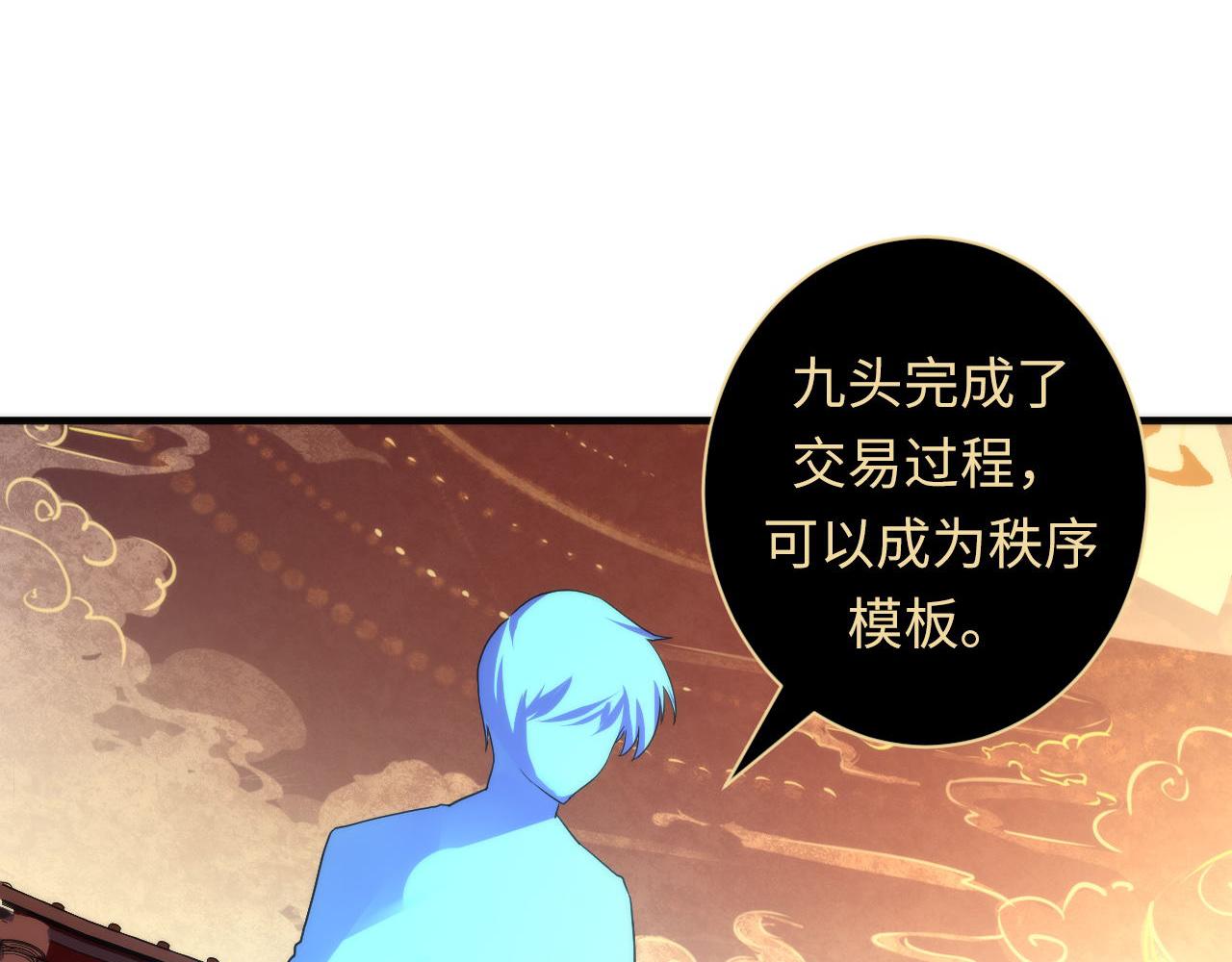 成为克苏鲁神主韩漫全集-第59话 智慧体系无删减无遮挡章节图片 