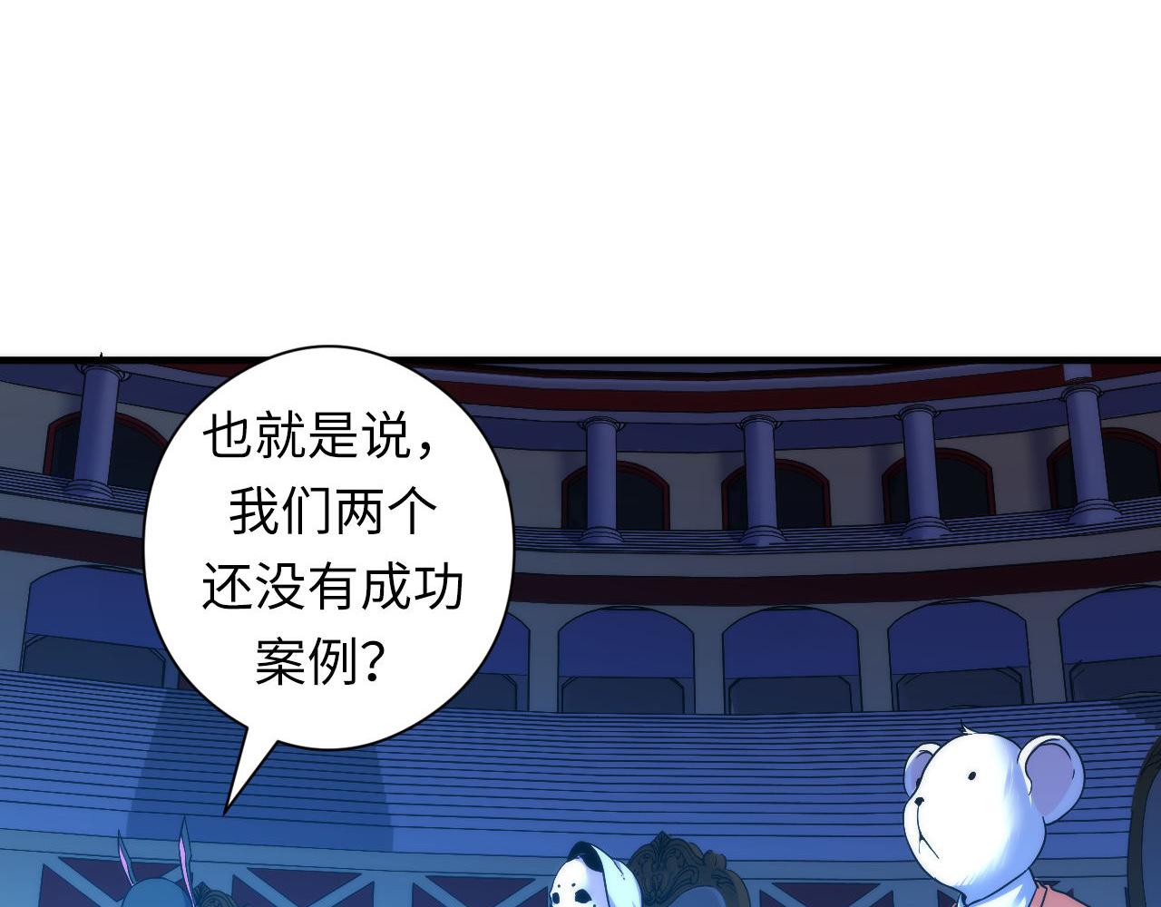 成为克苏鲁神主韩漫全集-第59话 智慧体系无删减无遮挡章节图片 